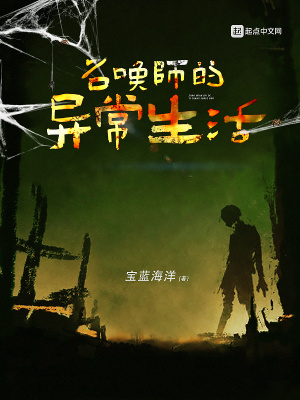 召唤师的日常[综英美]