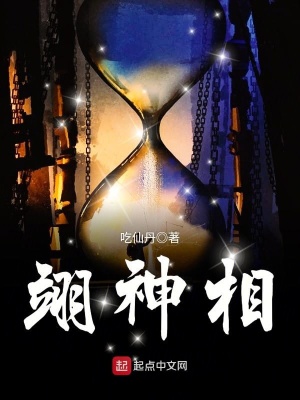 翊神相TXT