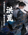 洪荒:开局拜师接引,准提骂我无耻?