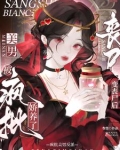 变丧尸后我面瘫了肉