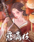 死遁后太子火葬场了