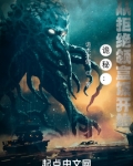 诡秘：从拒绝领盒饭开始