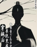 穿越后,系统变成白噪音了怎么办