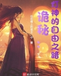 诡秘：灯神的自由之路
