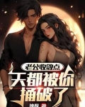 老公被我伤透了心怎么办