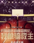 开局融合巅峰雷阿伦,我单骑救主
