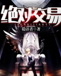 绝对交易