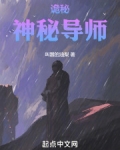 诡秘：神秘导师