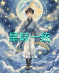 星际统治者百科