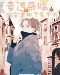 幸运来临:彩票中了五千万