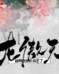 九州第一男友［穿书］