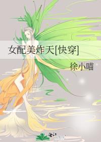 (快穿)女配美炸天