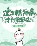 这个精神病打怪超猛的
