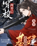 穿梭两界后我帮古人搞基建
