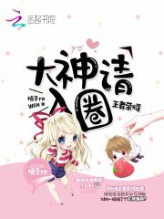 王者荣耀:大神请入圈