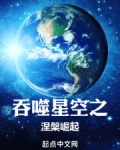 吞噬星空之涅槃崛起