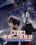 第五人格:我的意识领先版本两年