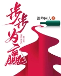 步步为赢食品有限公司