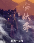 安妖举百度百科