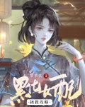 她说要亲亲抱抱才能被救赎[快穿]