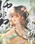 小师弟他不可能是白切黑