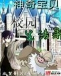 神奇宝贝之校园生活录