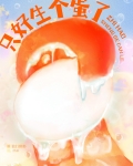 触手攻揣蛋该挂什么科?