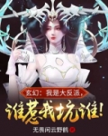 玄幻:我是大反派,谁惹我坑谁!