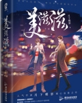 美滋滋