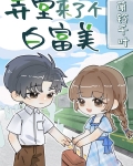 穿进年代文认错老公后