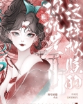 你就是这样救赎的［快穿］