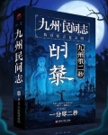 九州风云志