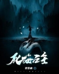 死海之主