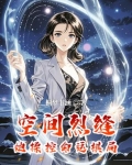 空间裂缝图片