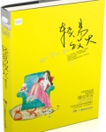 轻易放火