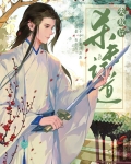斩情证道失败后
