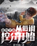 超级学霸:从低调控分开始!