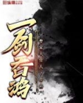 一剑吞鸿