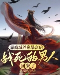 靠商城养崽暴富后，战死的男人回来了