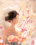 公主病