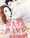 新郎逃婚后，小叔叔顶上来了