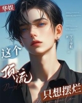 华娱:开局拿下赵小影