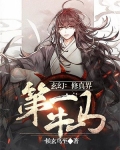 玄幻：修真界第一牛马