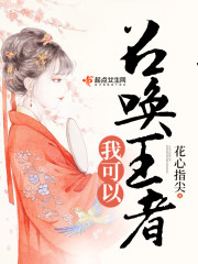 乱世医后:主公,夫人称帝了