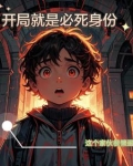 体验必死角色排行