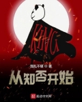从知否开始