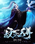 寂灭天尊