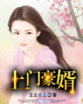 上门豪婿