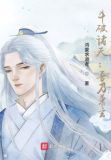 斗破诸天:吾乃萧玄